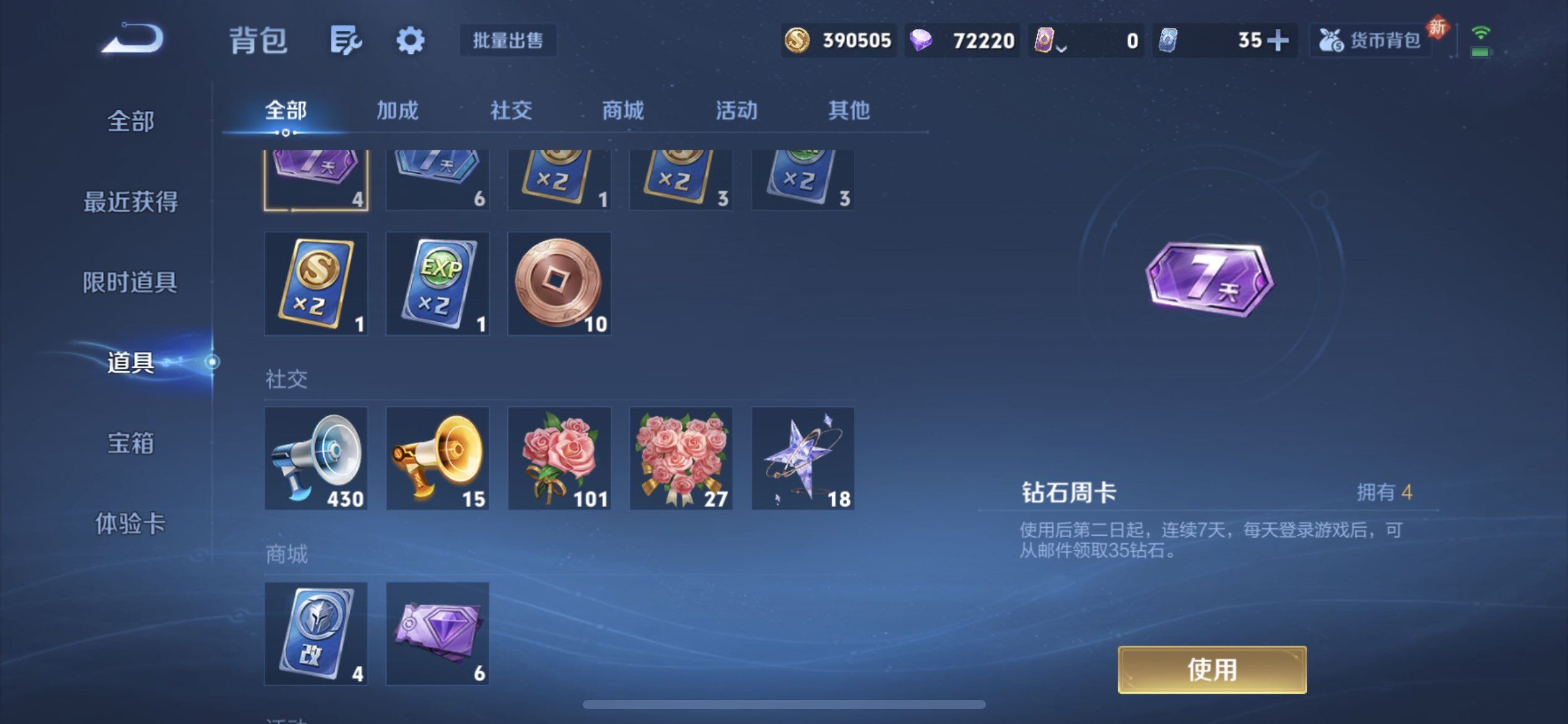 WZQM4120039王者荣耀账号详情图6