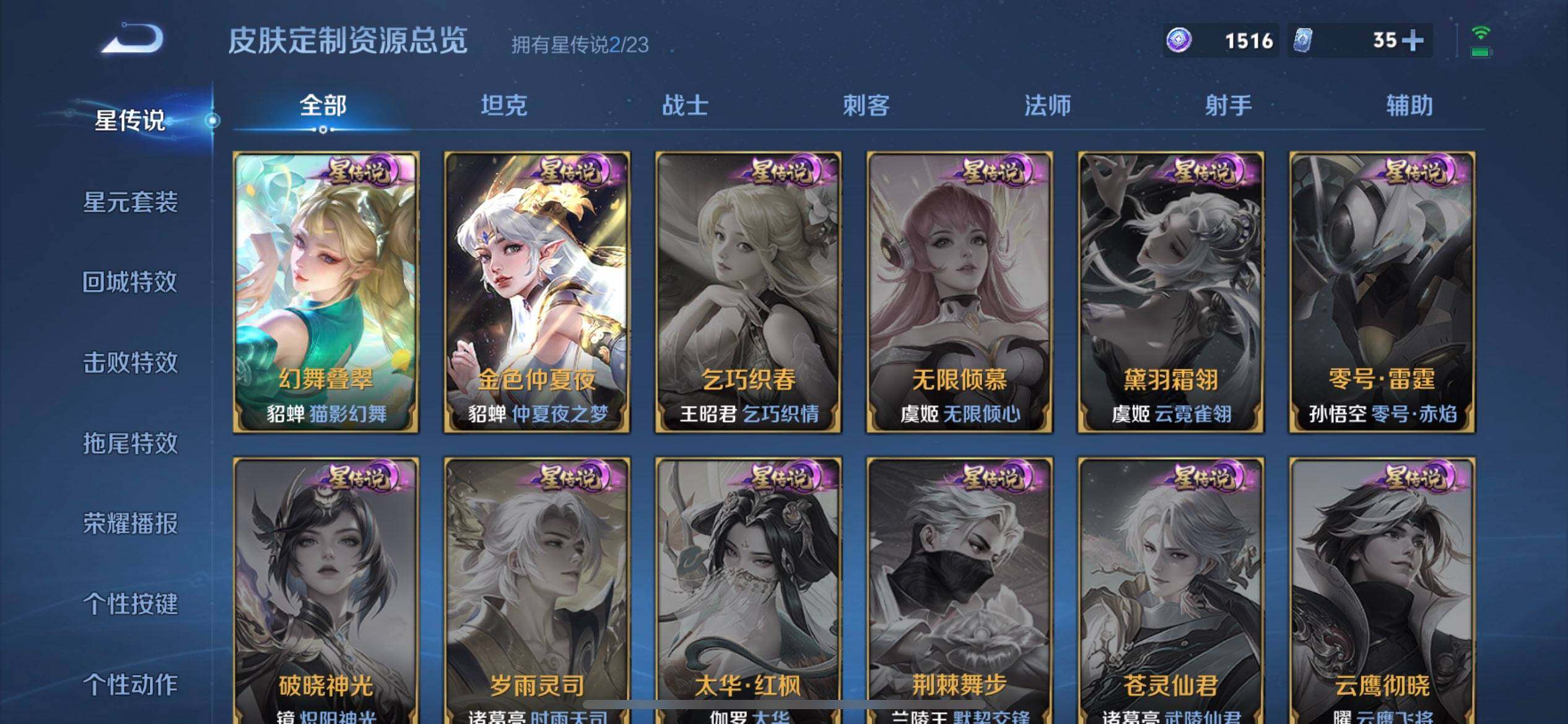 WZQM4120039王者荣耀账号详情图8