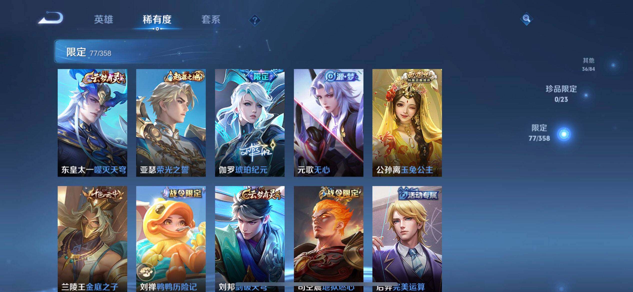 WZQM4120039王者荣耀账号详情图11