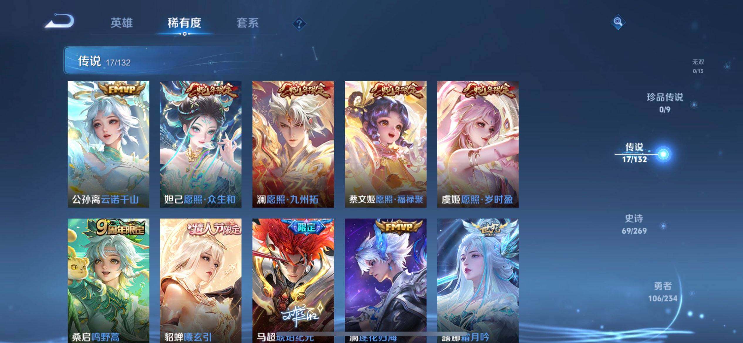 WZQM4120039王者荣耀账号详情图12