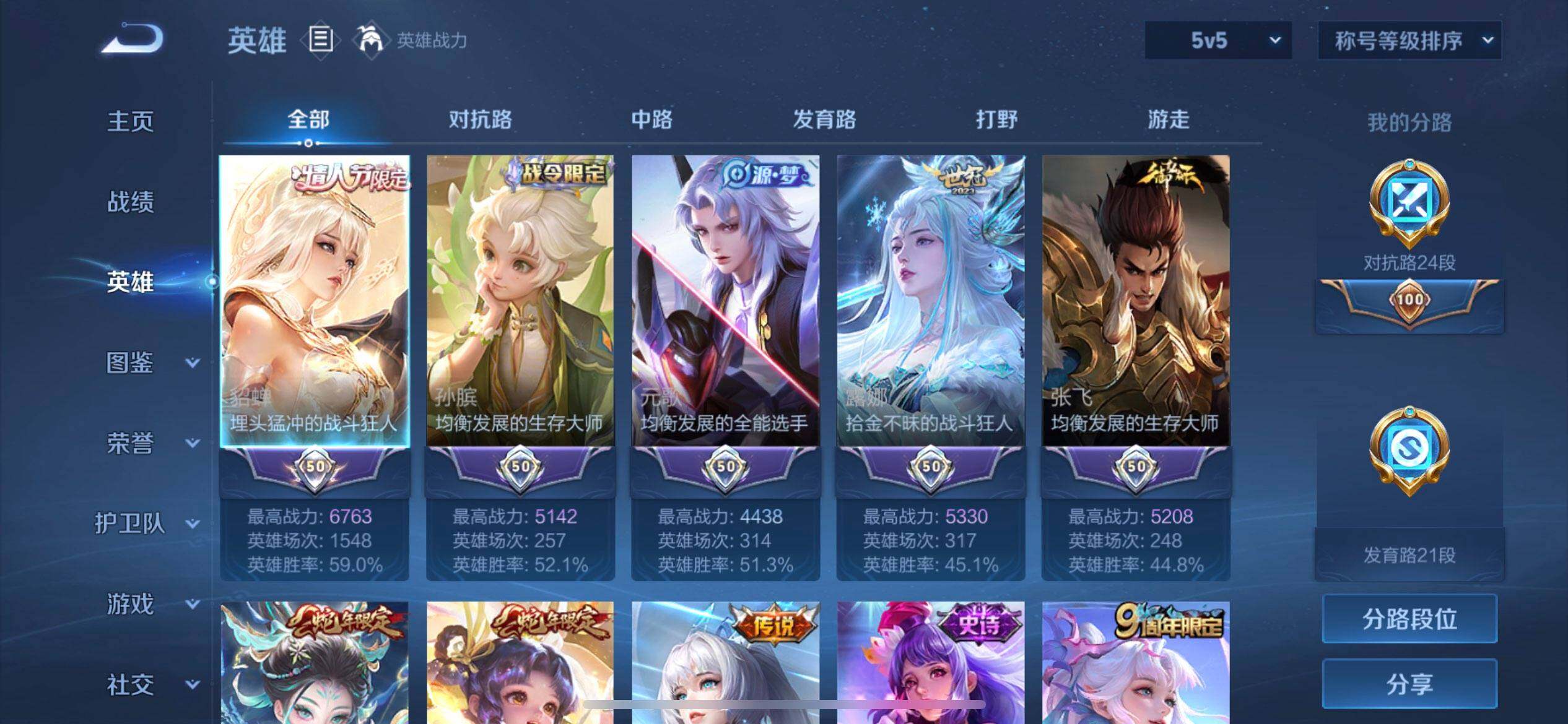 WZQM4120039王者荣耀账号详情图13