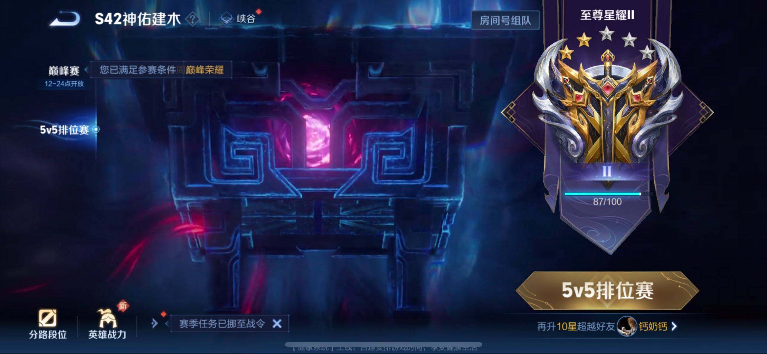 WZQM4120039王者荣耀账号详情图14