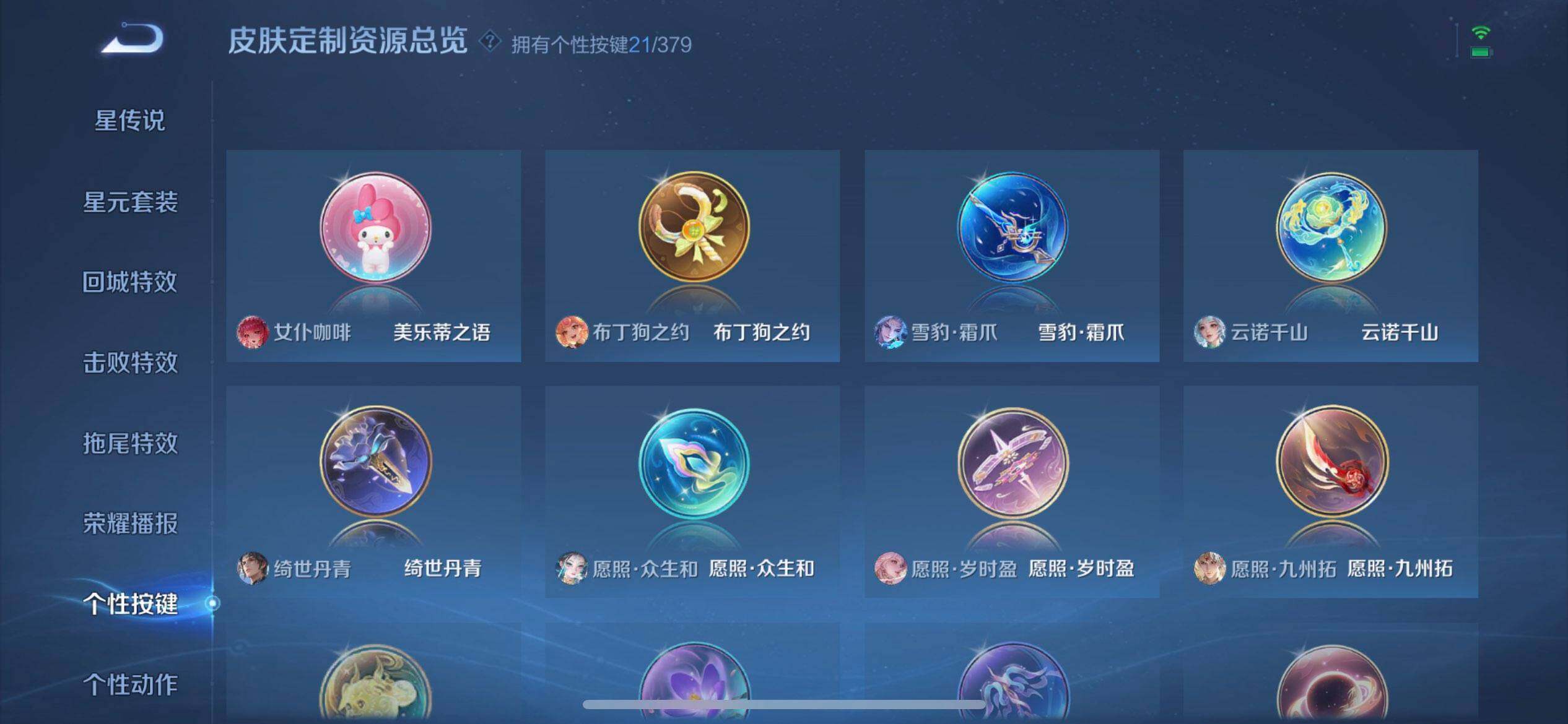 WZQM4120039王者荣耀账号详情图15