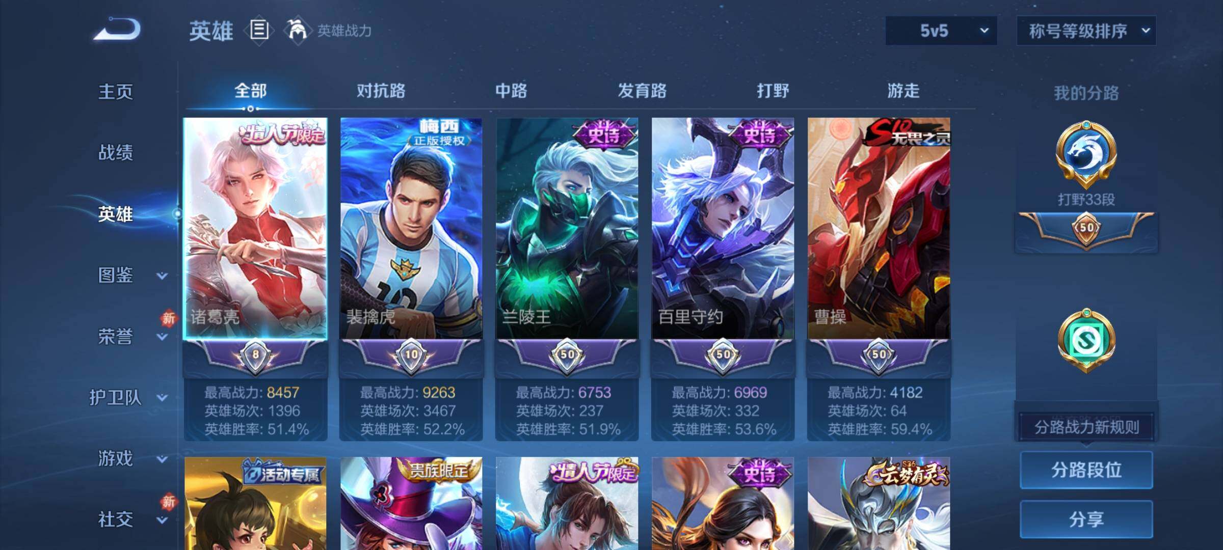 WZCMW4118831王者荣耀账号详情图3