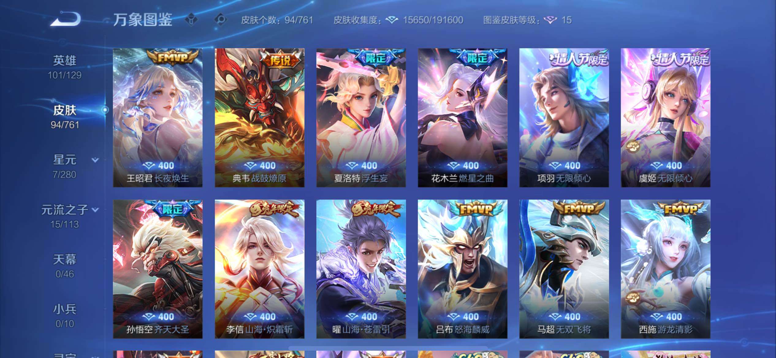 WZCMY4118578王者荣耀账号详情图6 WZCMY4118578王者荣耀账号详情图6