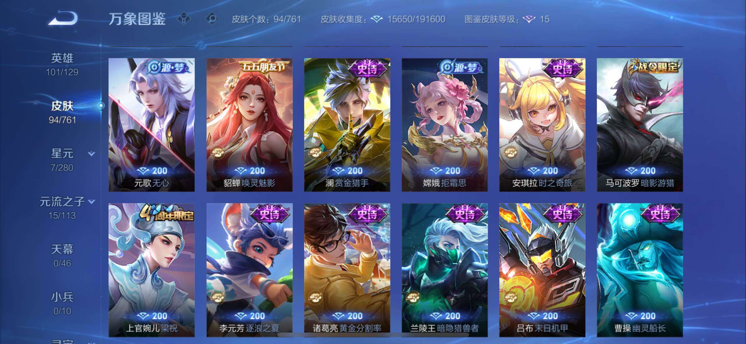 WZCMY4118578王者荣耀账号详情图8 WZCMY4118578王者荣耀账号详情图8