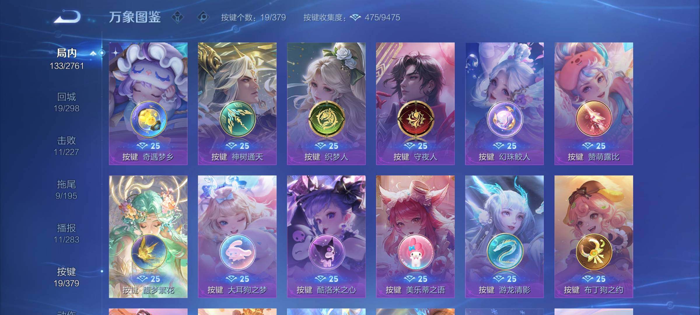 WZCMY4122249王者荣耀账号详情图12