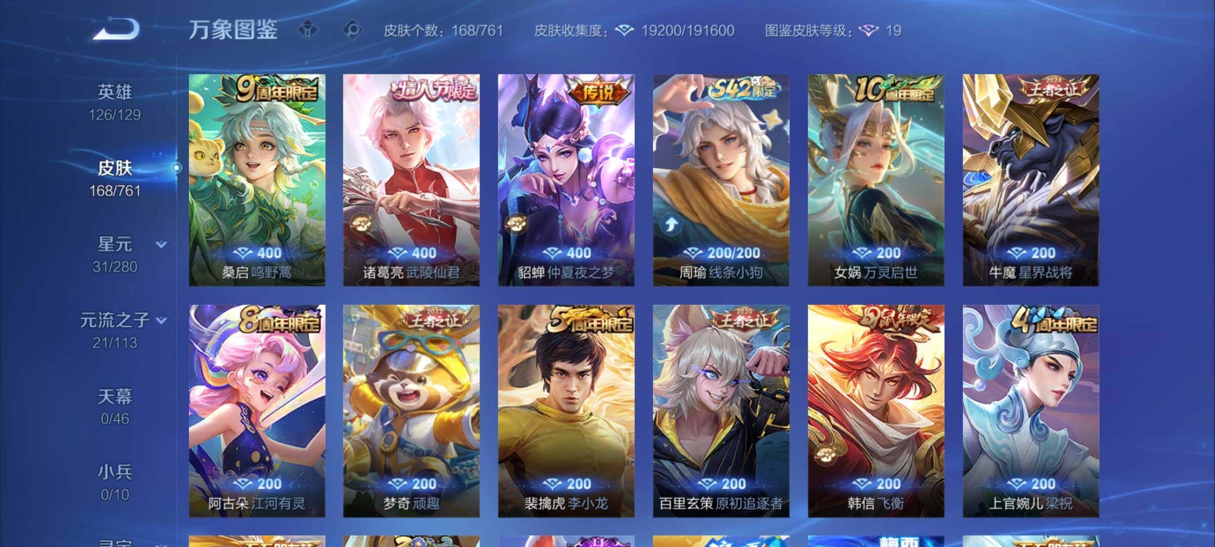 WZCMW4118831王者荣耀账号详情图6