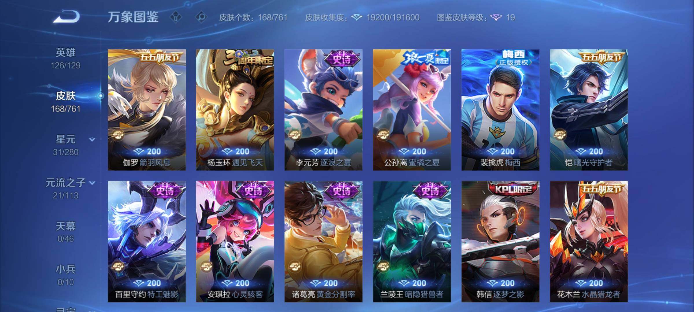 WZCMW4118831王者荣耀账号详情图7