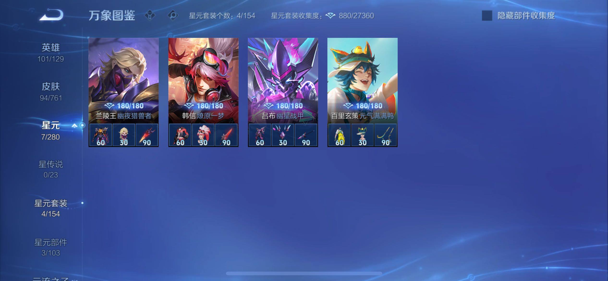 WZCMY4118578王者荣耀账号详情图9 WZCMY4118578王者荣耀账号详情图9