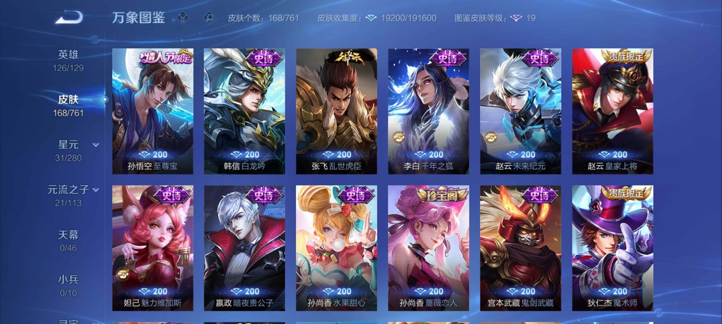 WZCMW4118831王者荣耀账号详情图8