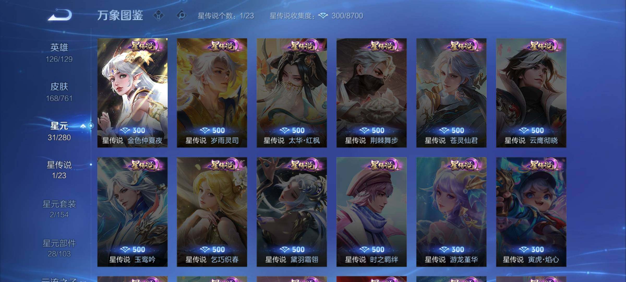 WZCMW4118831王者荣耀账号详情图9