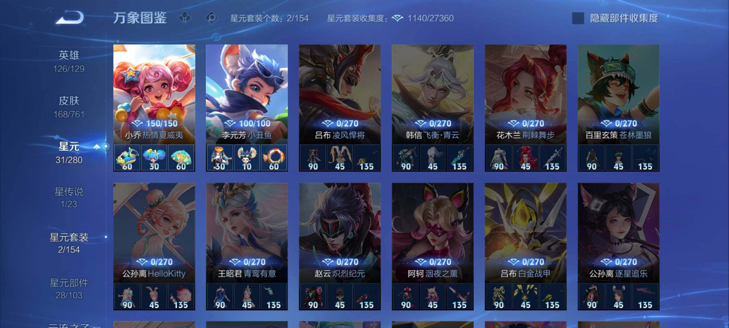 WZCMW4118831王者荣耀账号详情图10