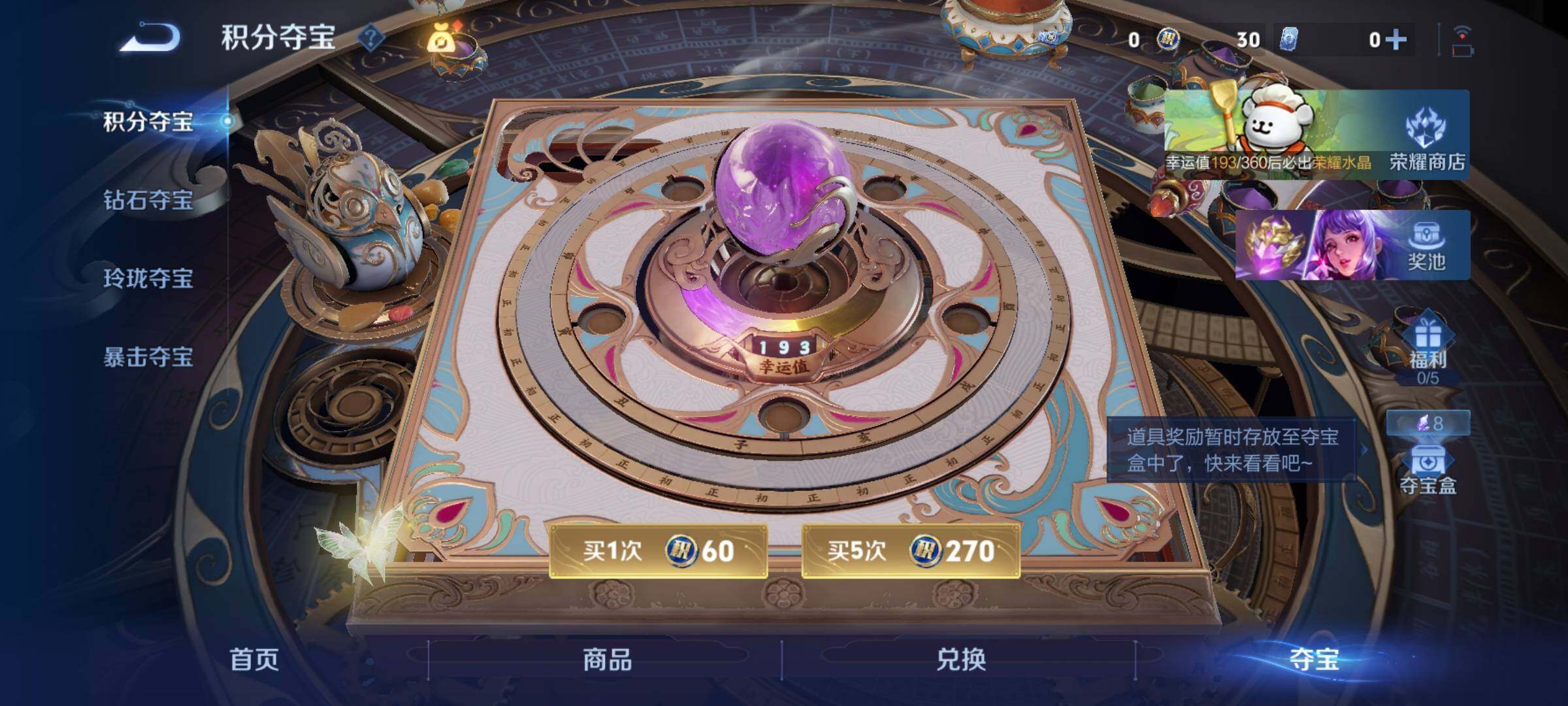 WZCMW4118831王者荣耀账号详情图13