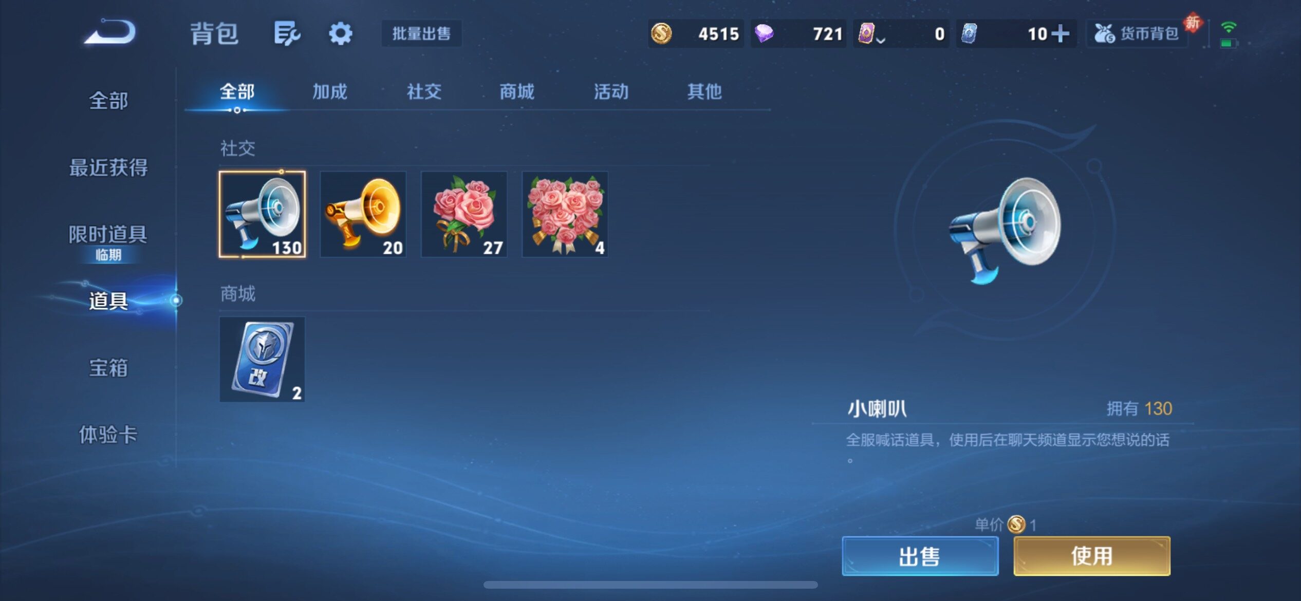 WZCMY4118578王者荣耀账号详情图13 WZCMY4118578王者荣耀账号详情图13