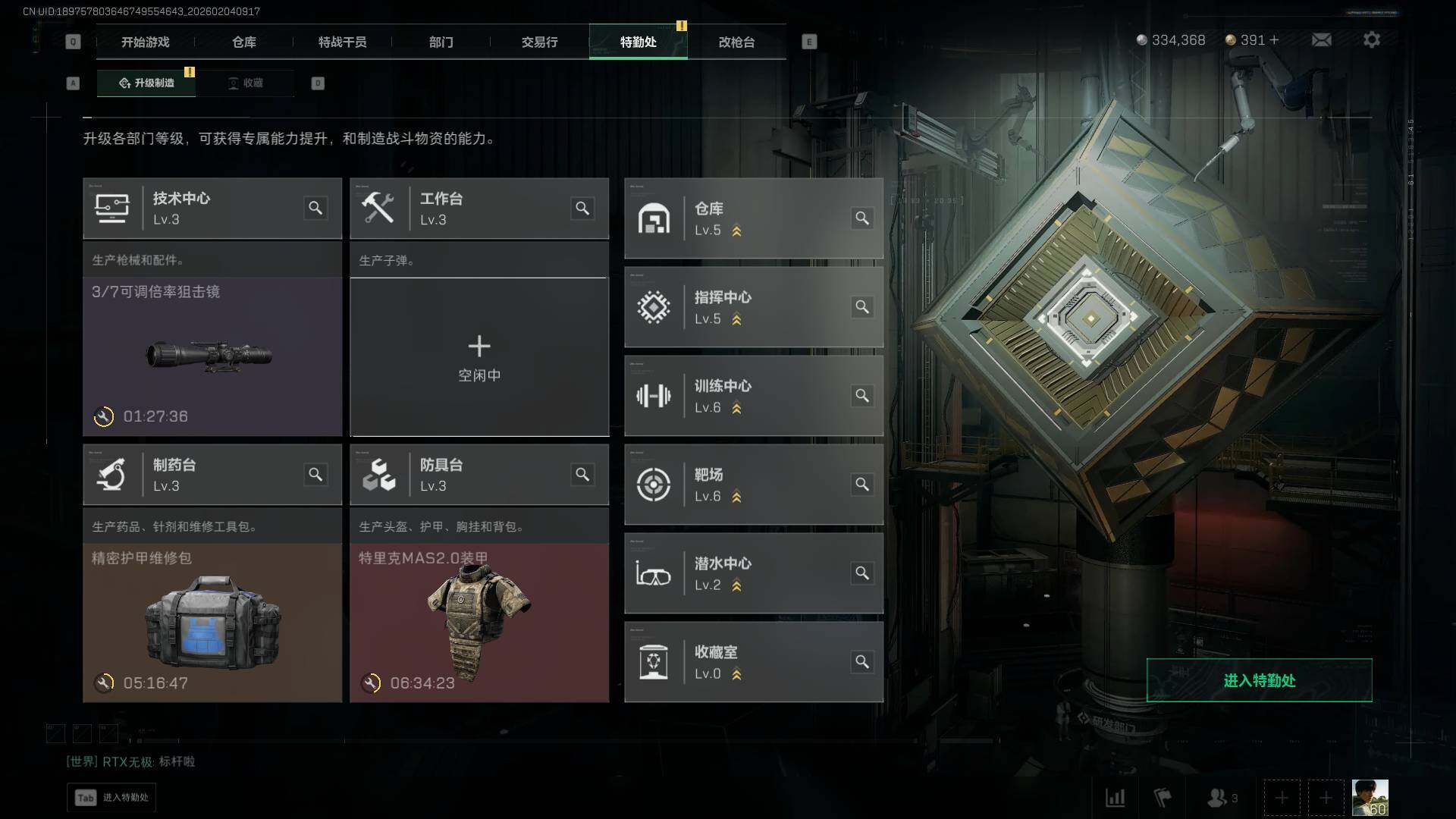 SJZEY458906三角洲行动账号详情图3