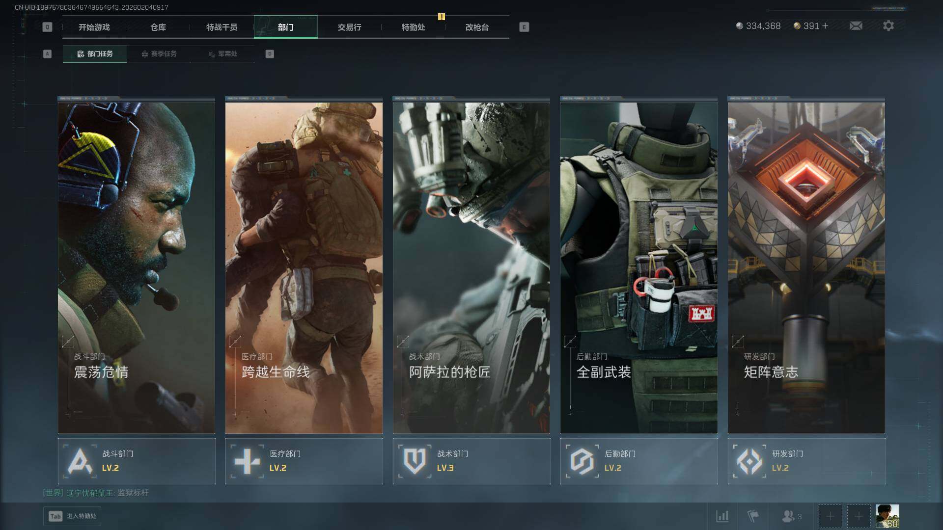 SJZEY458906三角洲行动账号详情图4