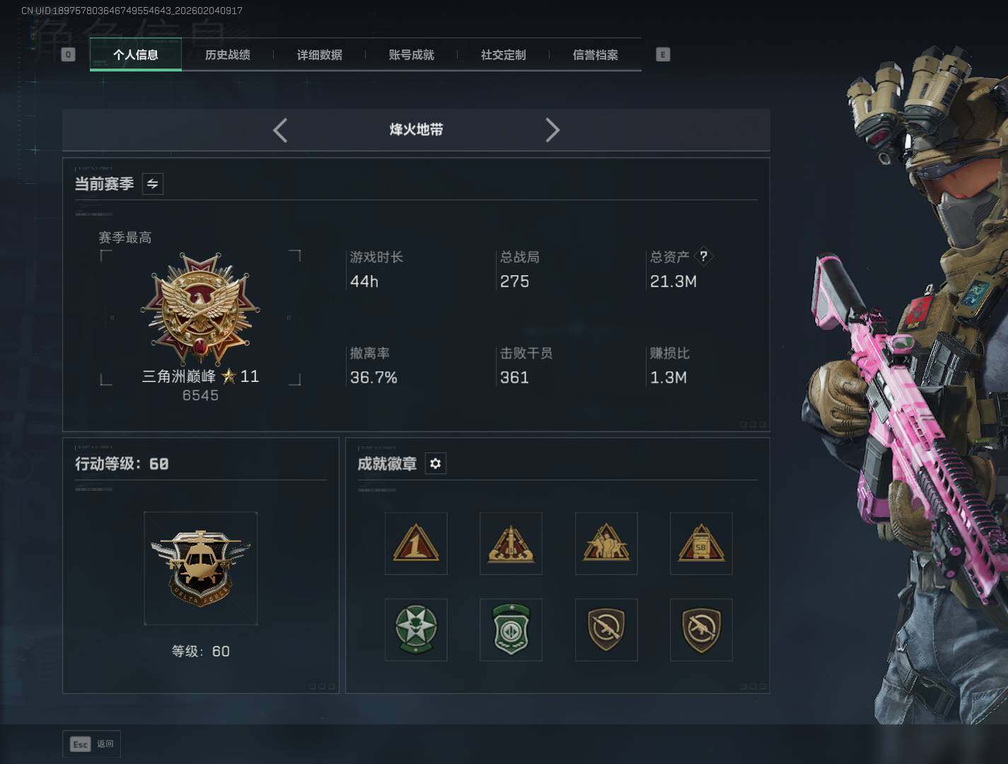 SJZEY458906三角洲行动账号详情图5