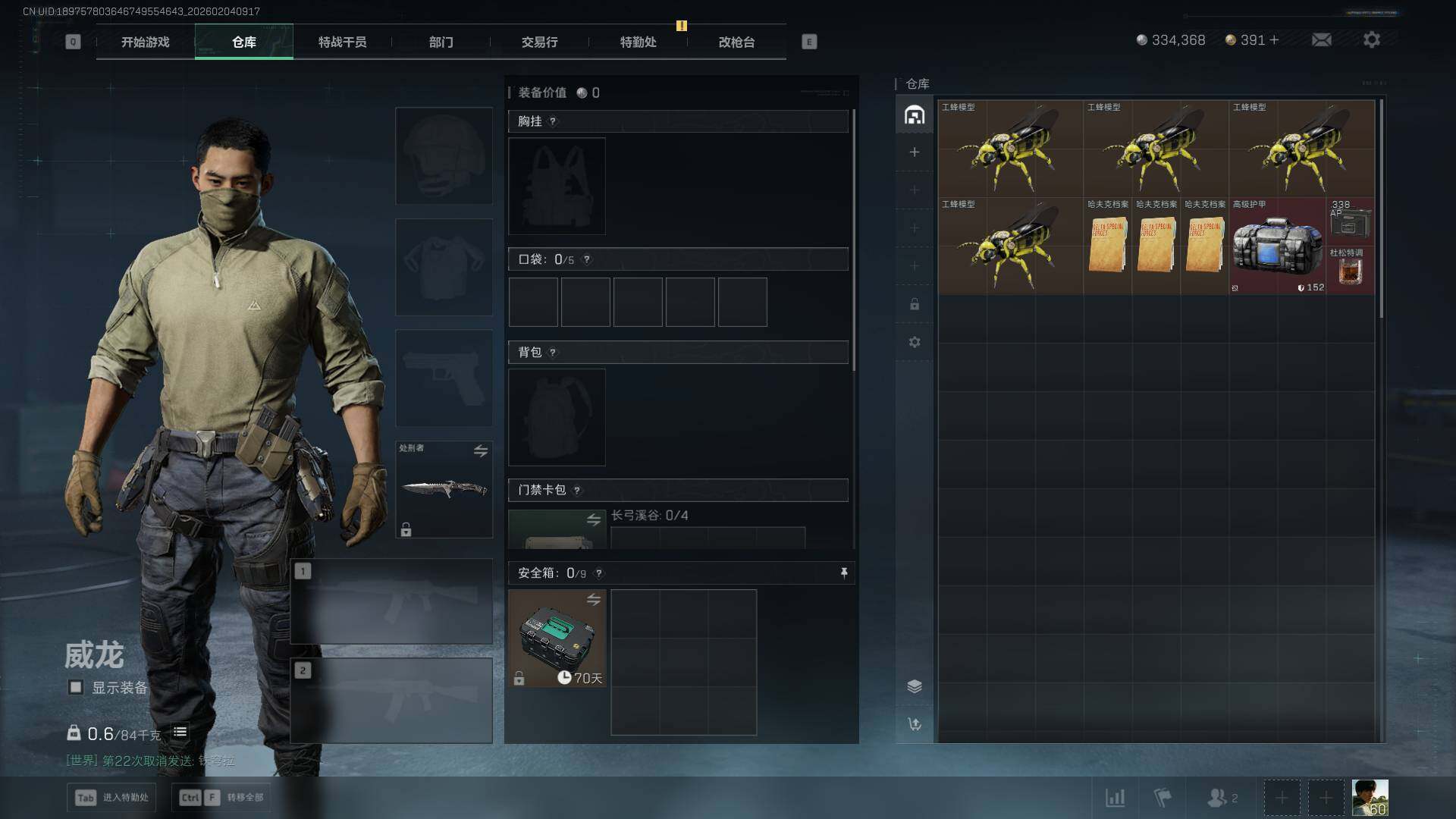 SJZEY458906三角洲行动账号详情图6