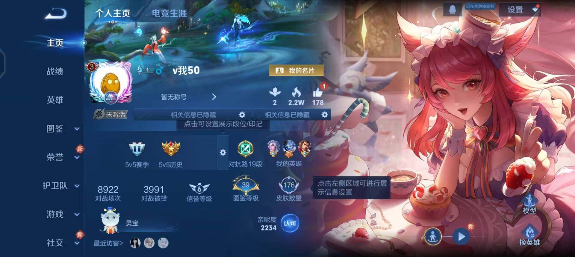 WZQM4119961王者荣耀账号详情图3