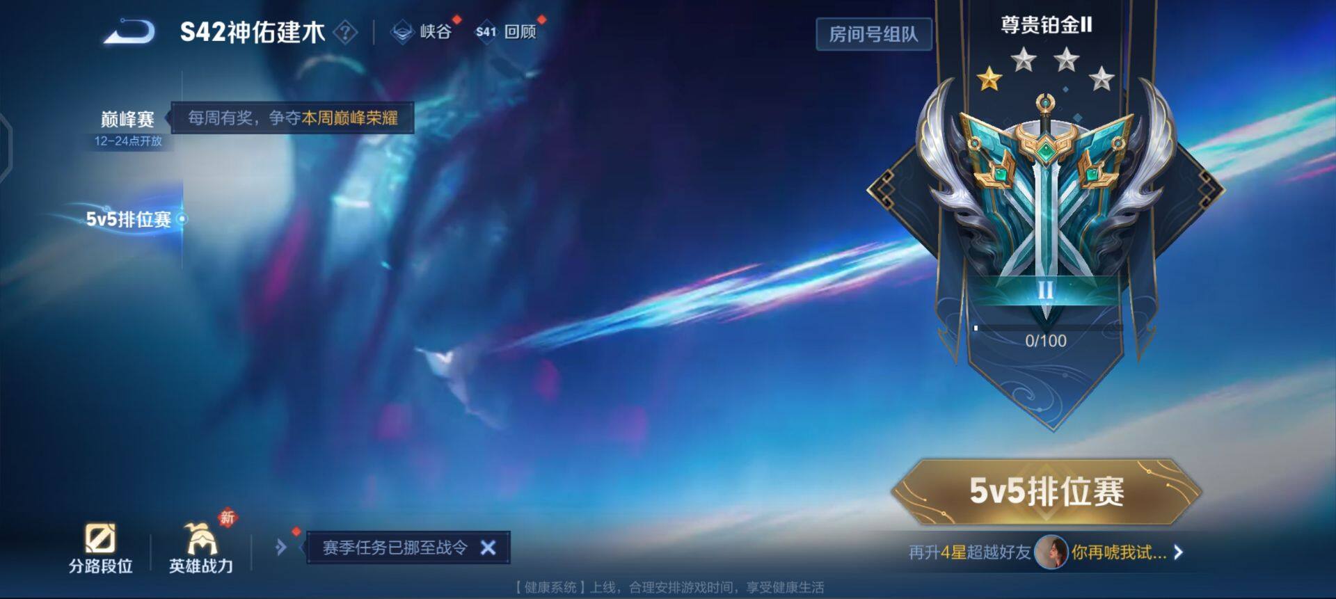 WZQM4119961王者荣耀账号详情图5