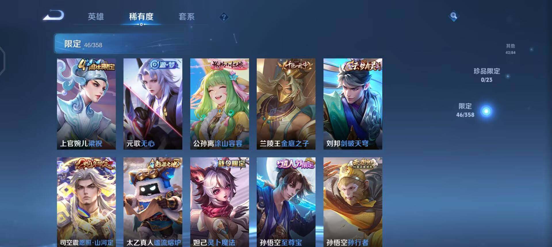 WZQM4119961王者荣耀账号详情图7