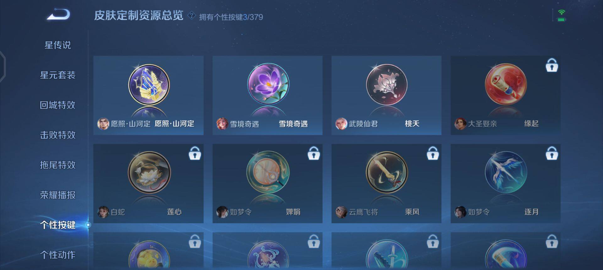 WZQM4119961王者荣耀账号详情图8