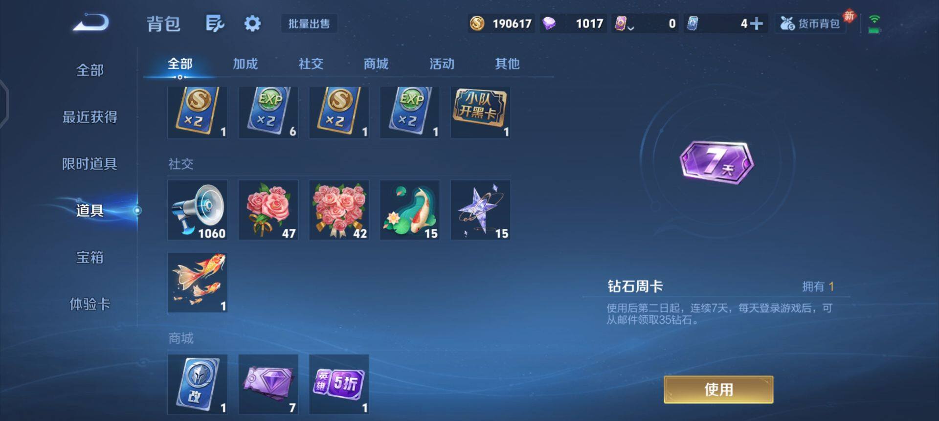 WZQM4119961王者荣耀账号详情图9