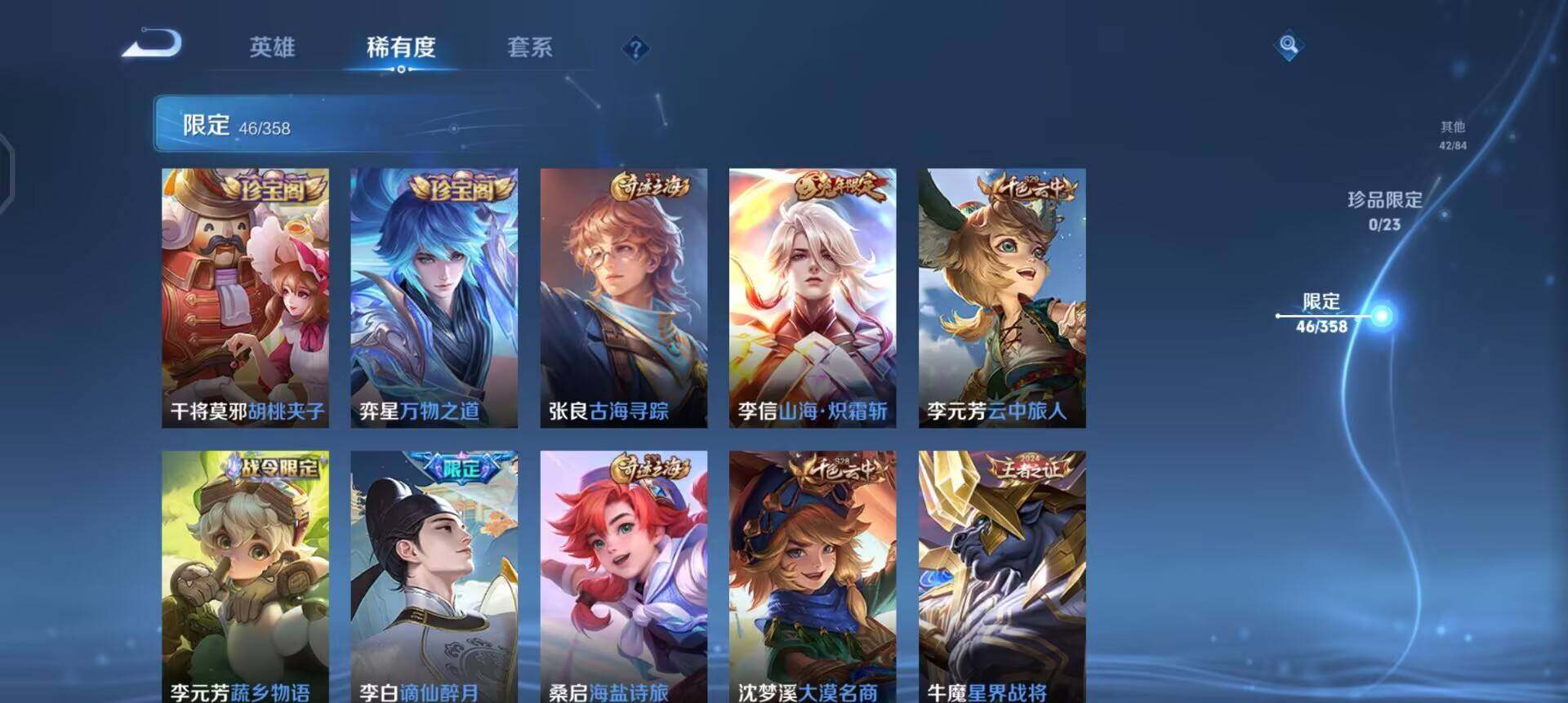 WZQM4119961王者荣耀账号详情图10