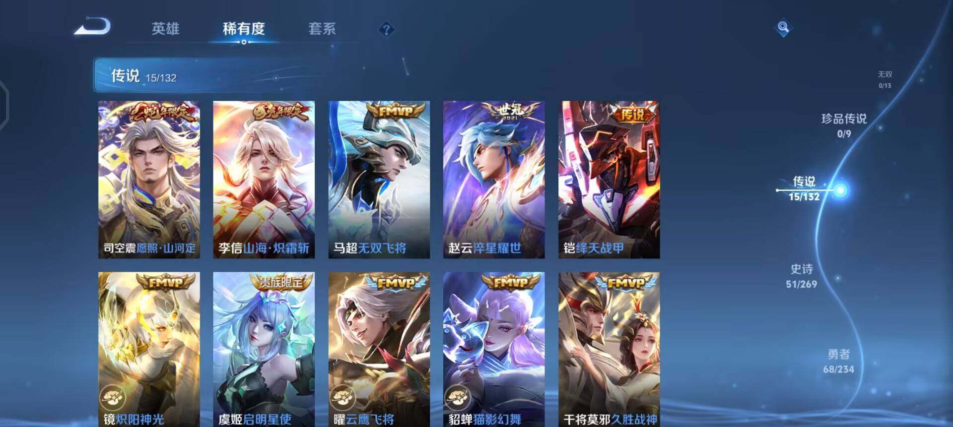 WZQM4119961王者荣耀账号详情图11