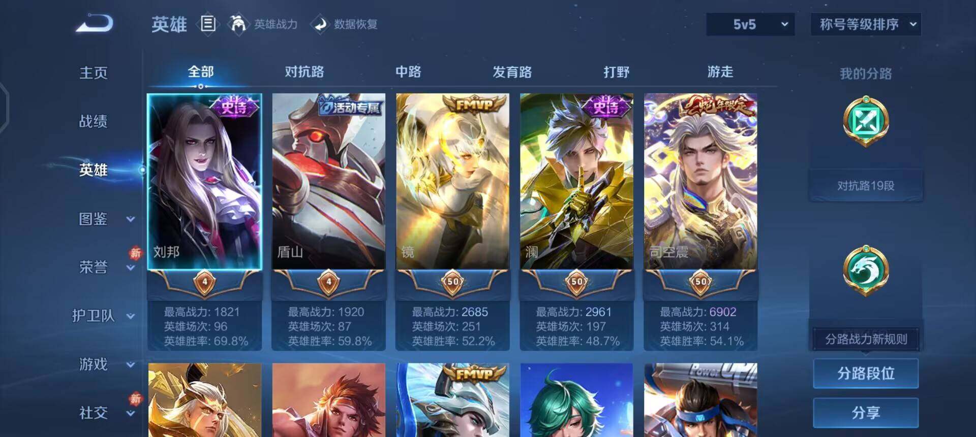 WZQM4119961王者荣耀账号详情图13