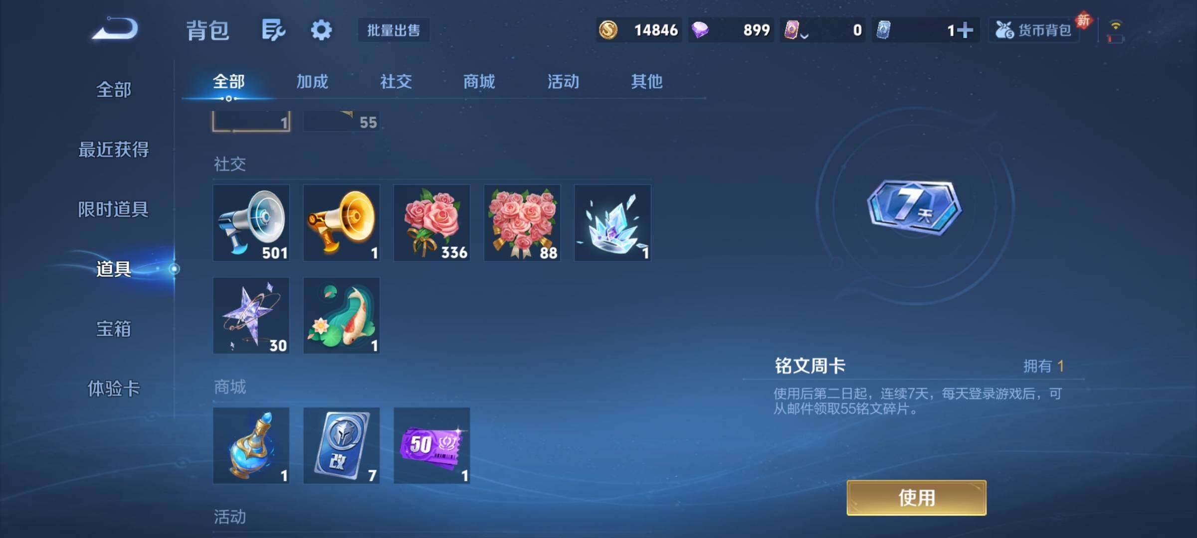 WZCMY4122249王者荣耀账号详情图18