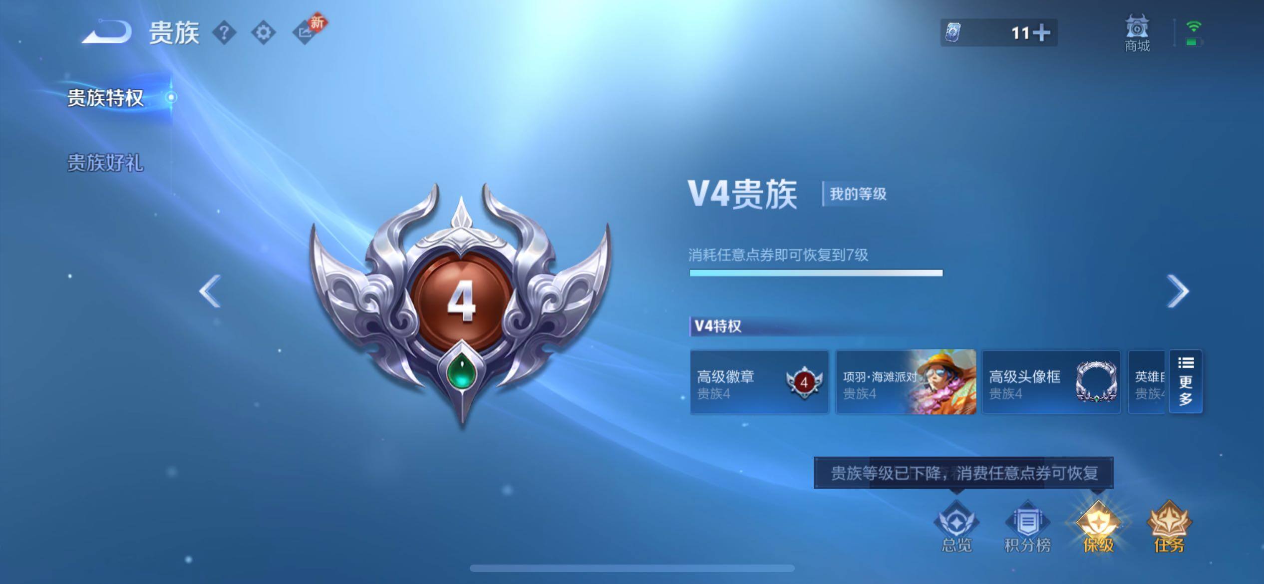 WZCMY4118541王者荣耀账号详情图15