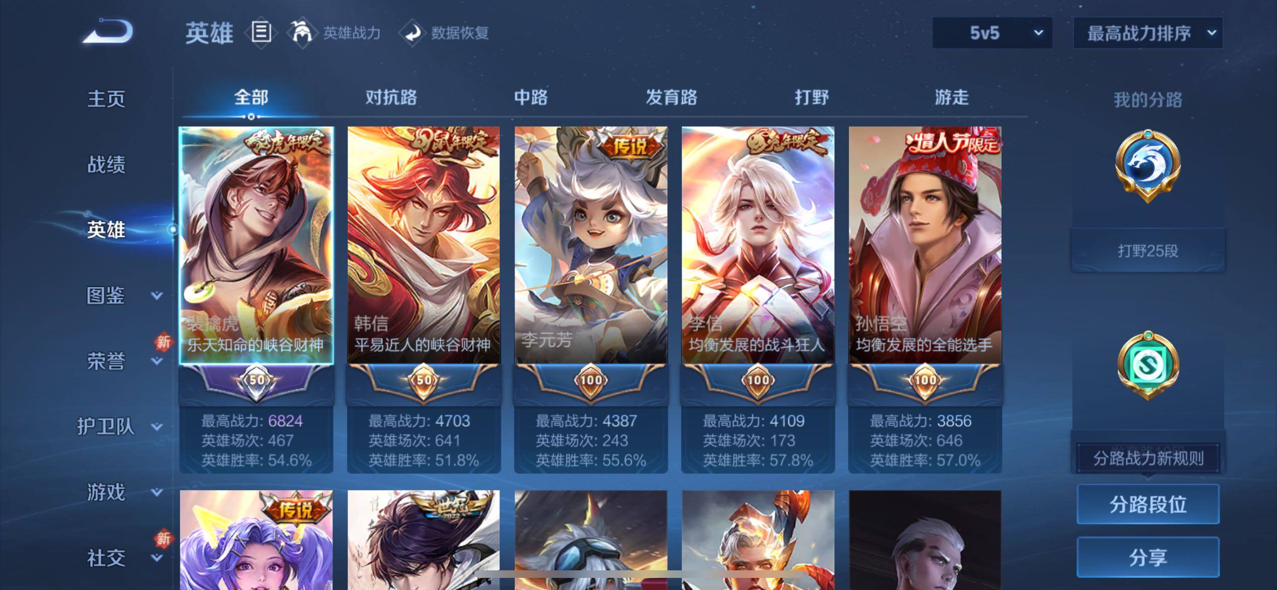 WZCMY4118541王者荣耀账号详情图3