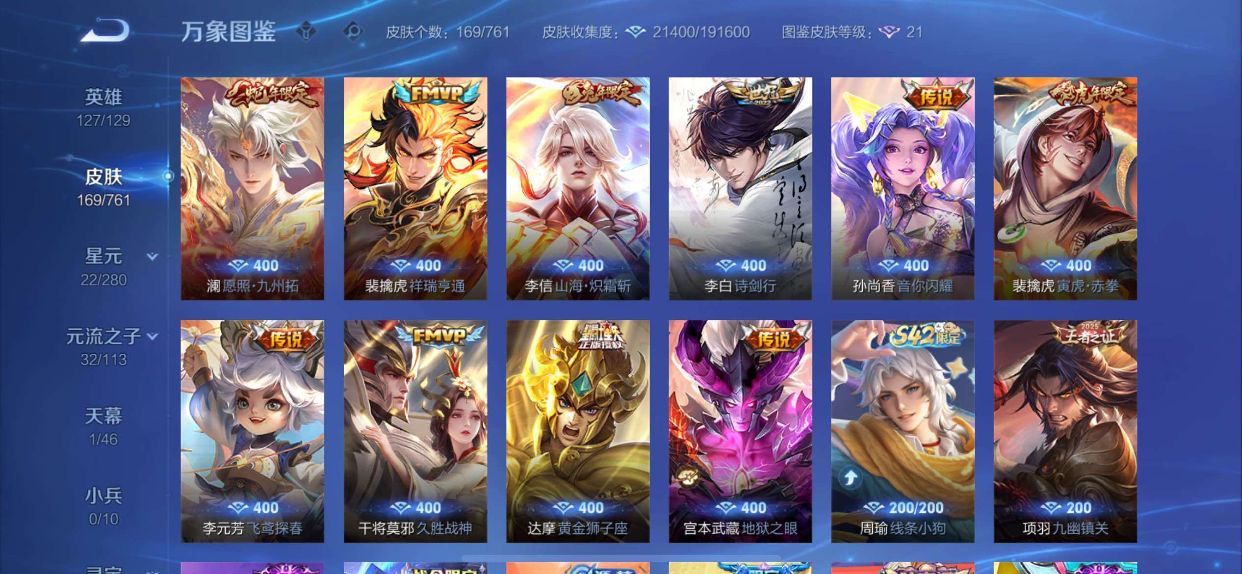 WZCMY4118541王者荣耀账号详情图6