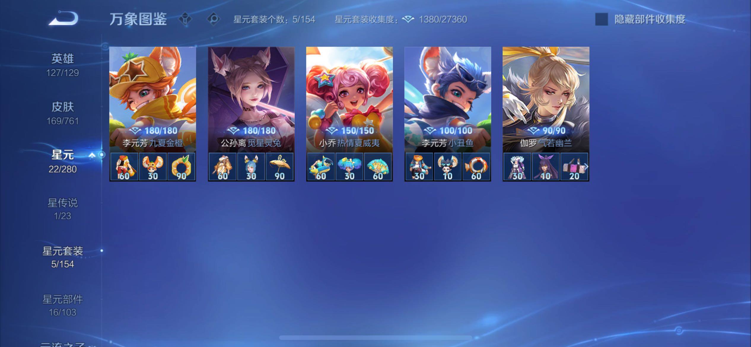 WZCMY4118541王者荣耀账号详情图10