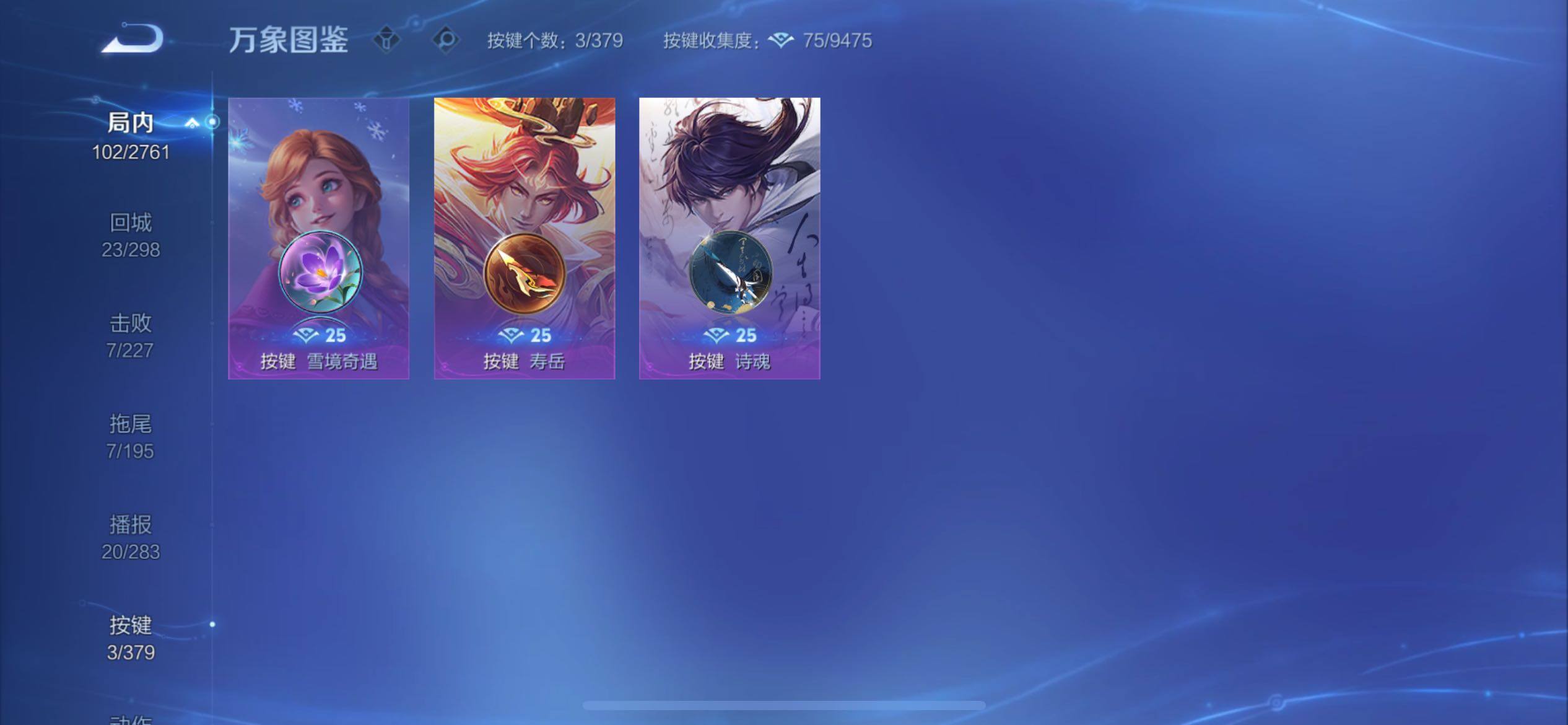 WZCMY4118541王者荣耀账号详情图11