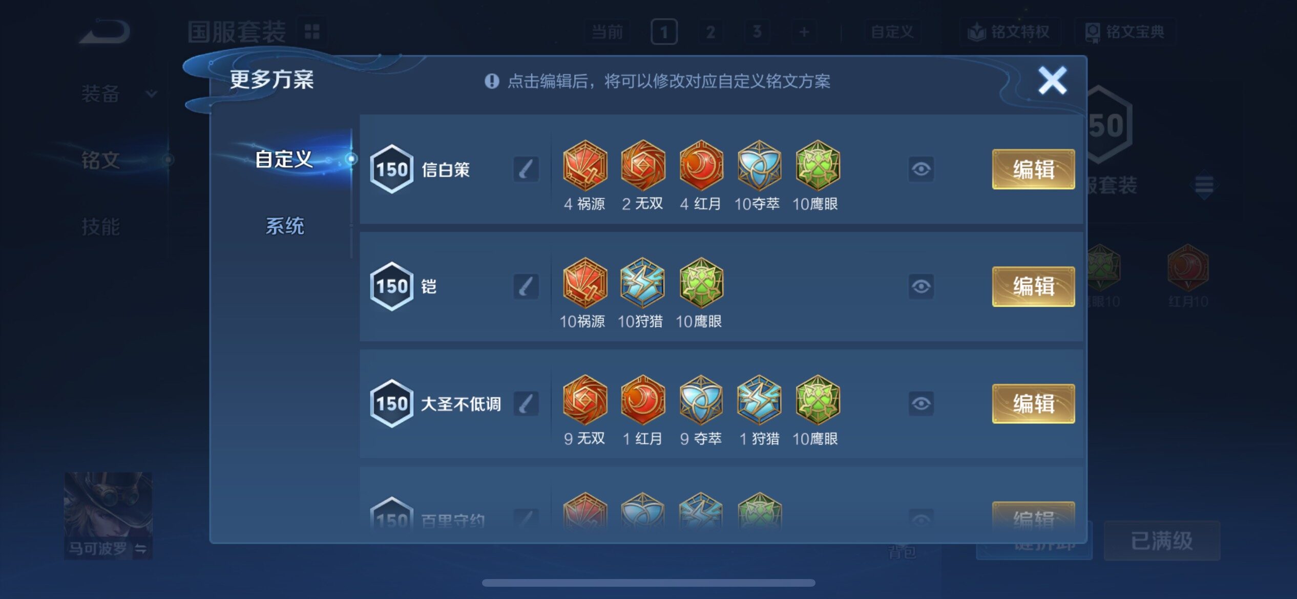 WZCMY4118541王者荣耀账号详情图13