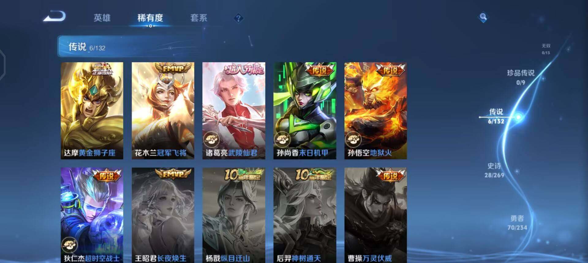 WZQM4119953王者荣耀账号详情图5 WZQM4119953王者荣耀账号详情图5