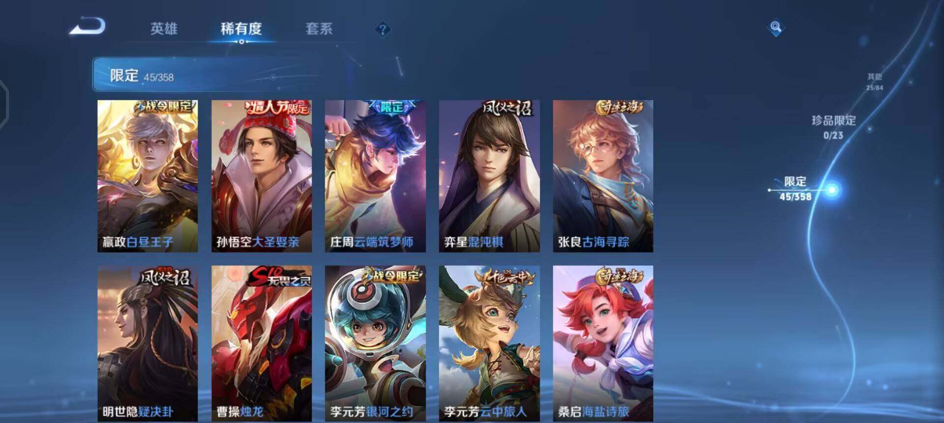 WZQM4119953王者荣耀账号详情图8 WZQM4119953王者荣耀账号详情图8