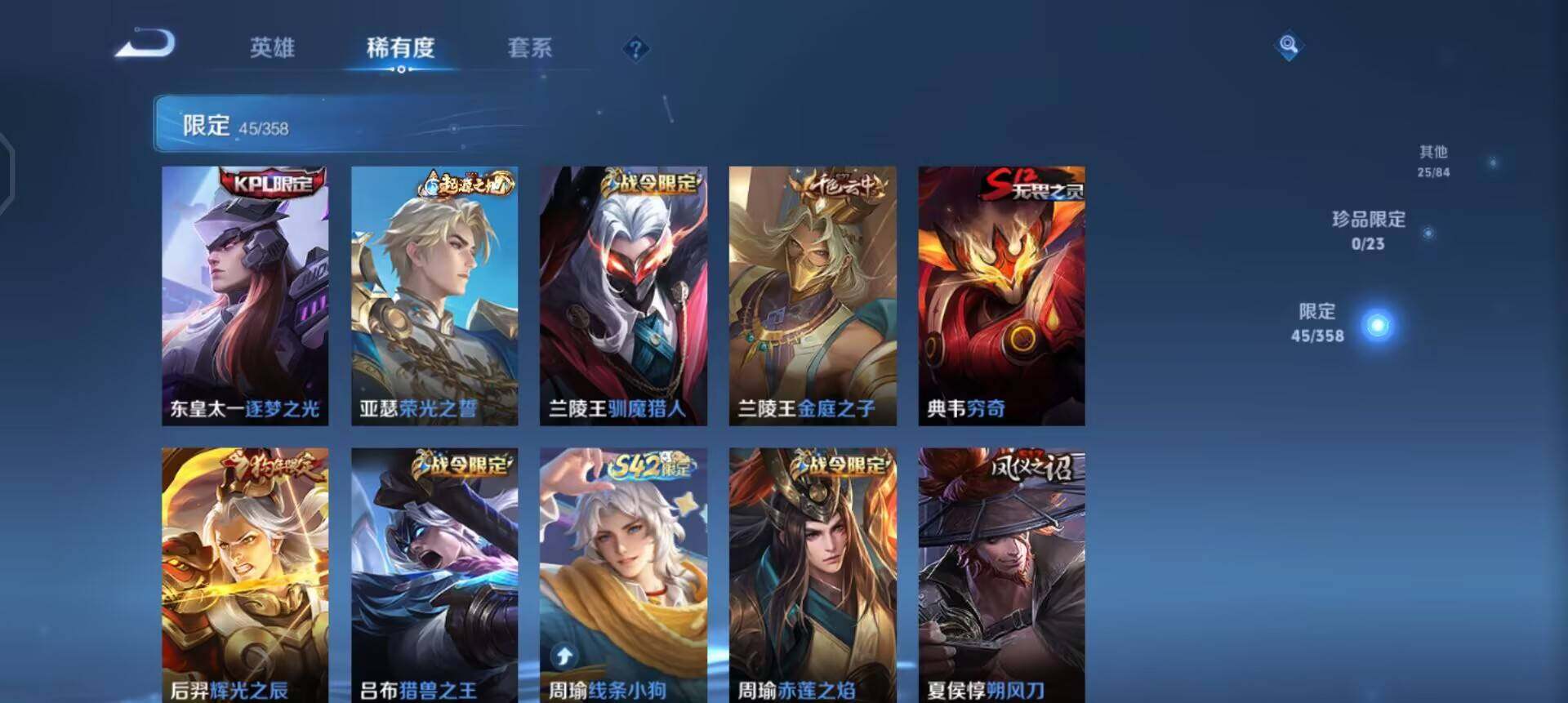 WZQM4119953王者荣耀账号详情图10 WZQM4119953王者荣耀账号详情图10