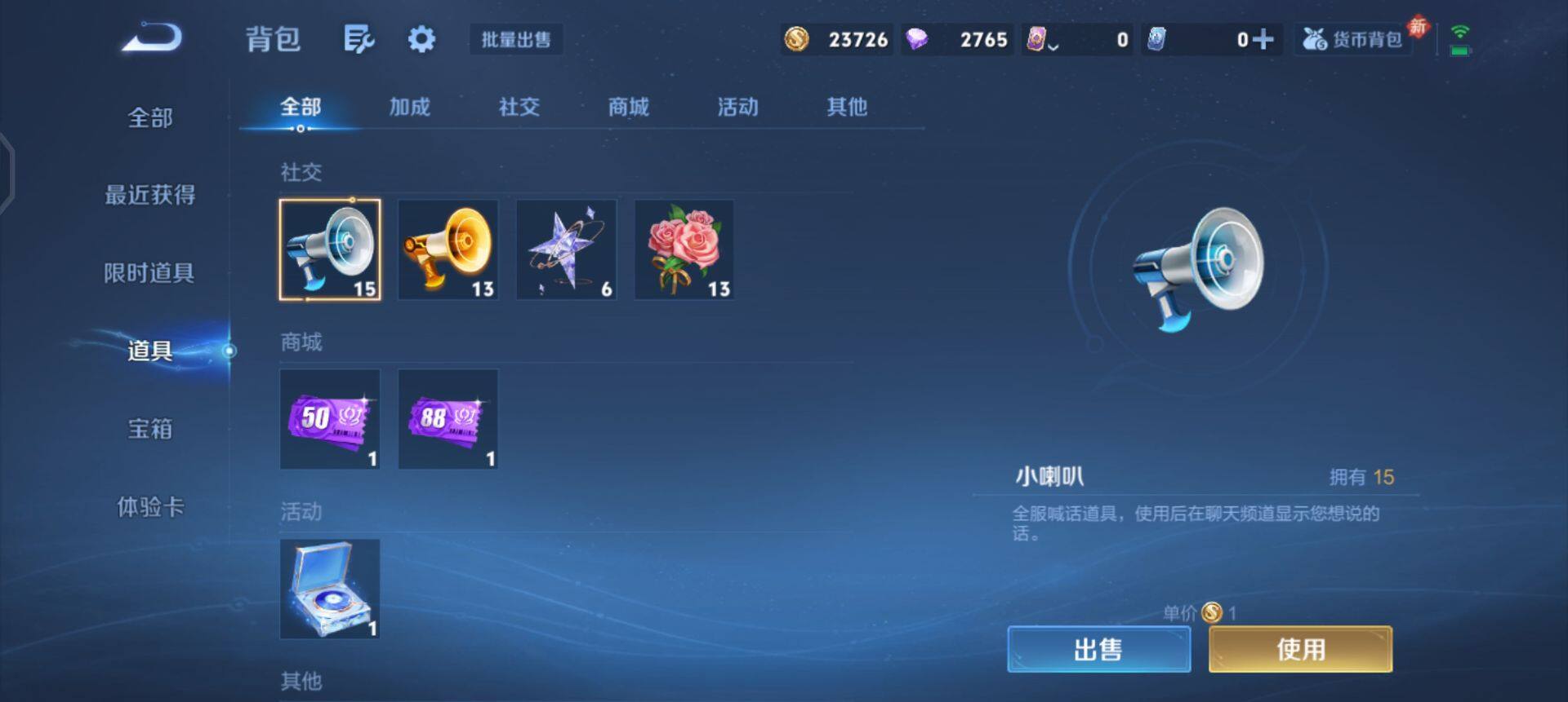 WZQM4119953王者荣耀账号详情图11 WZQM4119953王者荣耀账号详情图11