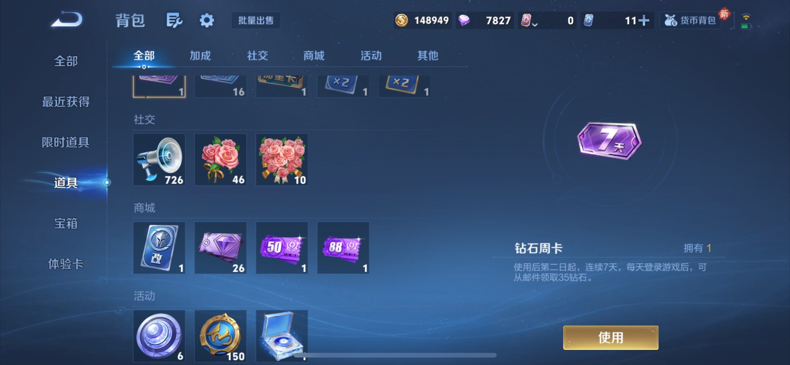 WZCMY4118541王者荣耀账号详情图14