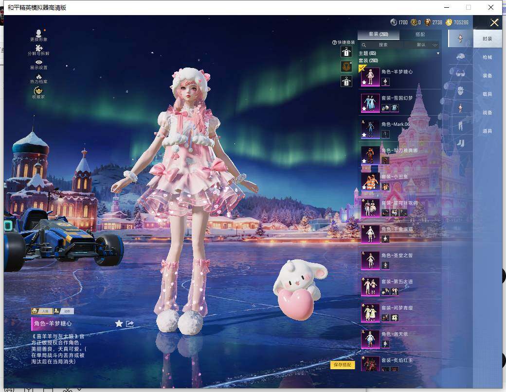 HPLX470137和平精英账号详情图12