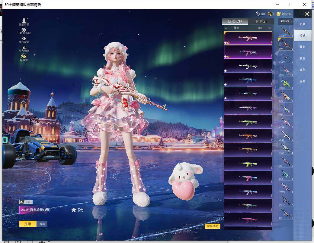 HPLX470137和平精英账号详情图13