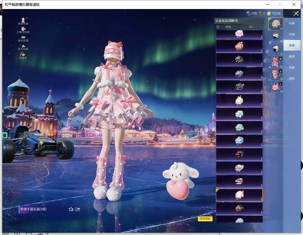 HPLX470137和平精英账号详情图14