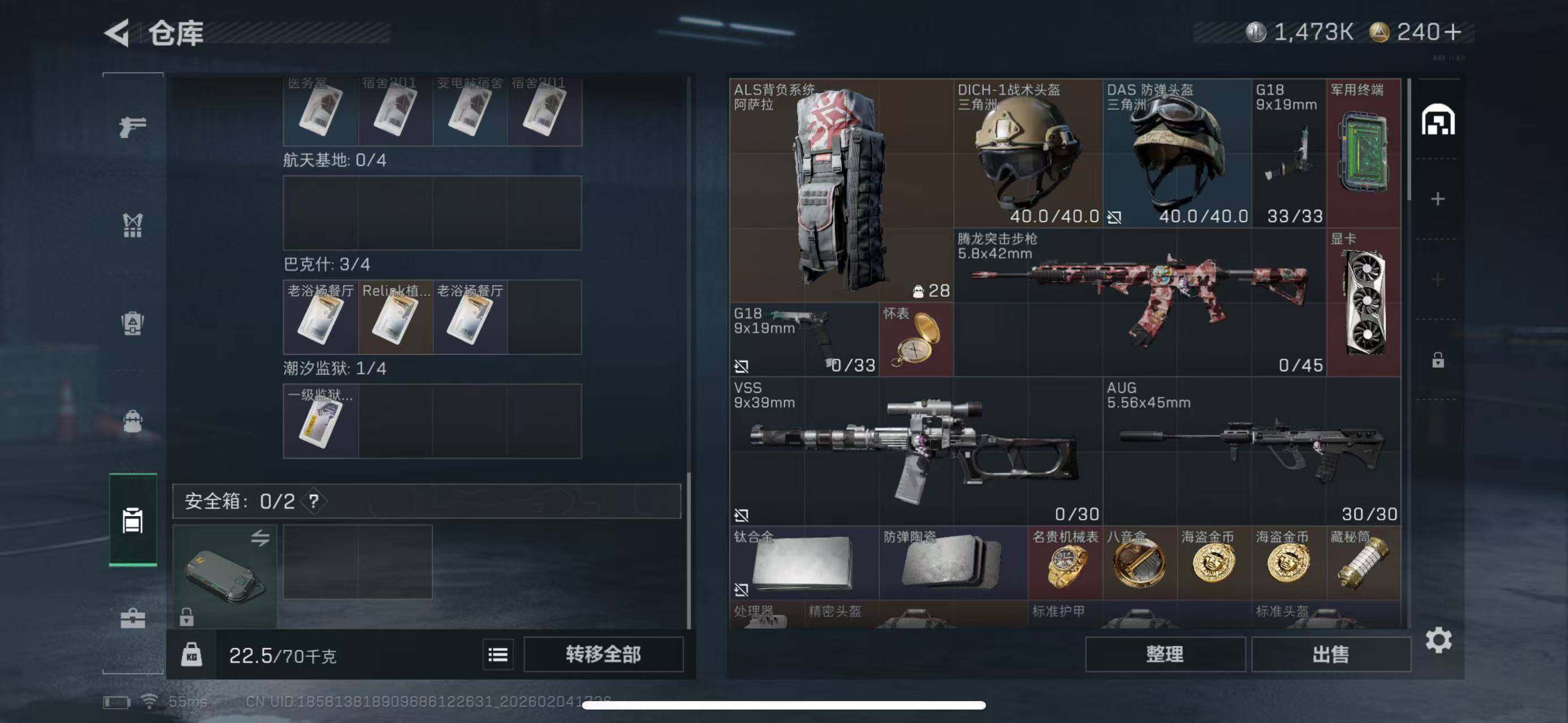 SJZCMW433645三角洲行动账号详情图6