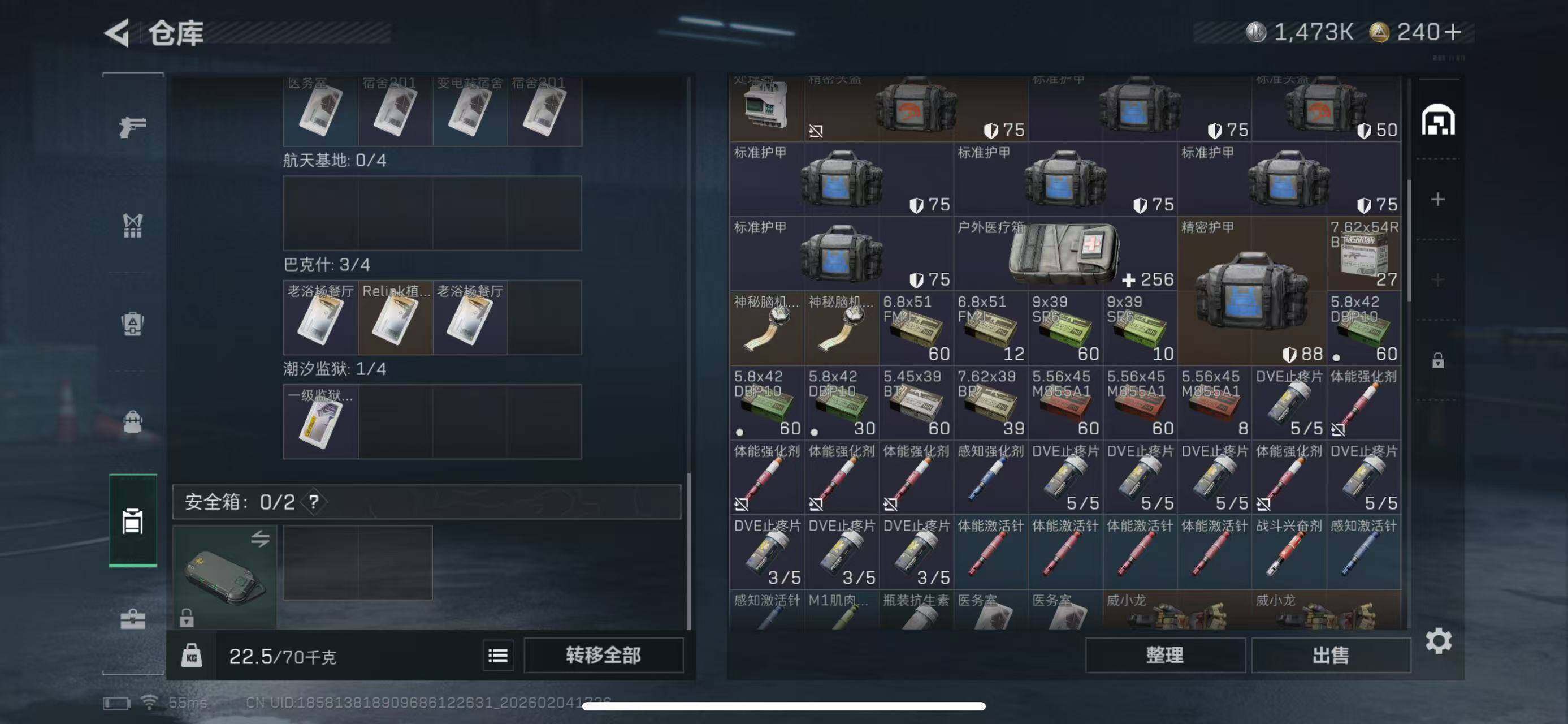 SJZCMW433645三角洲行动账号详情图7