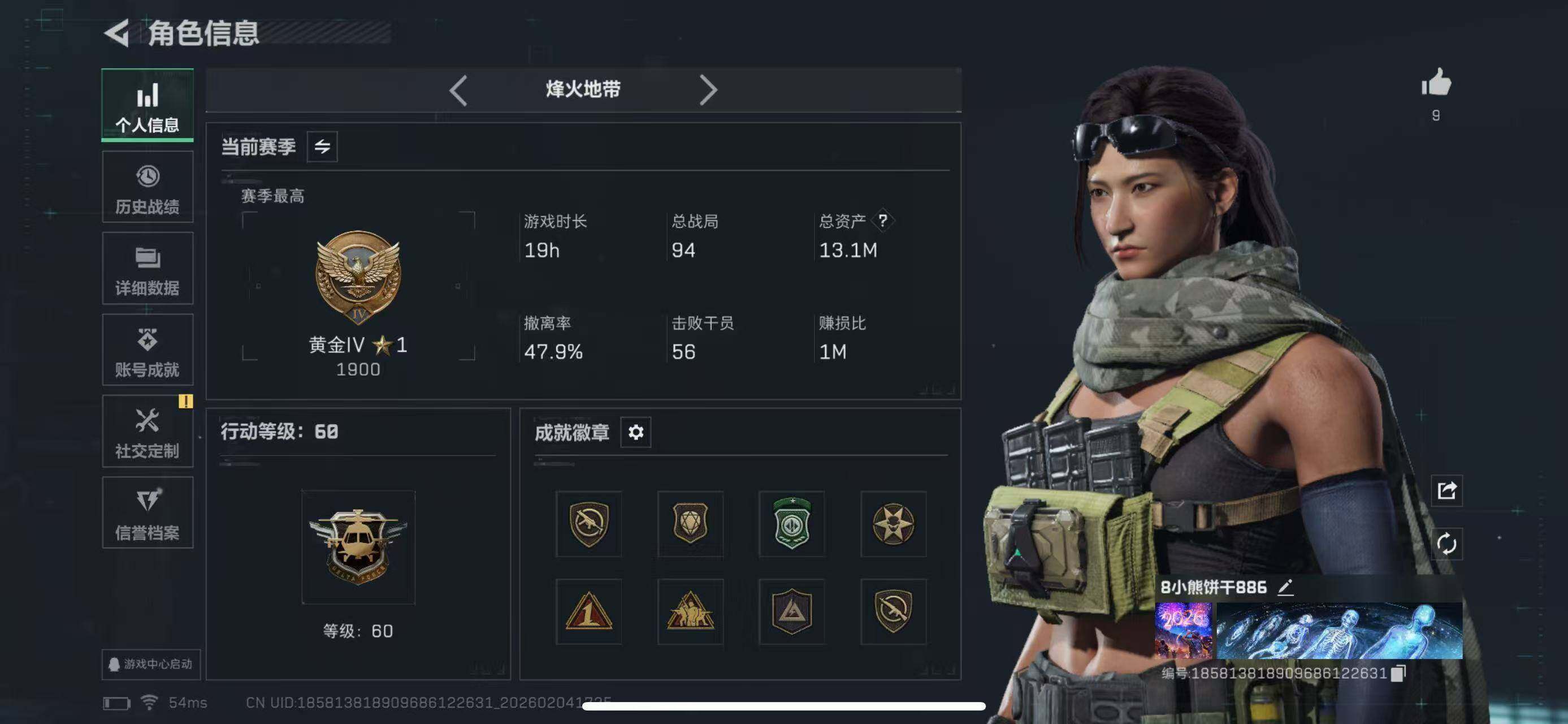 SJZCMW433645三角洲行动账号详情图3