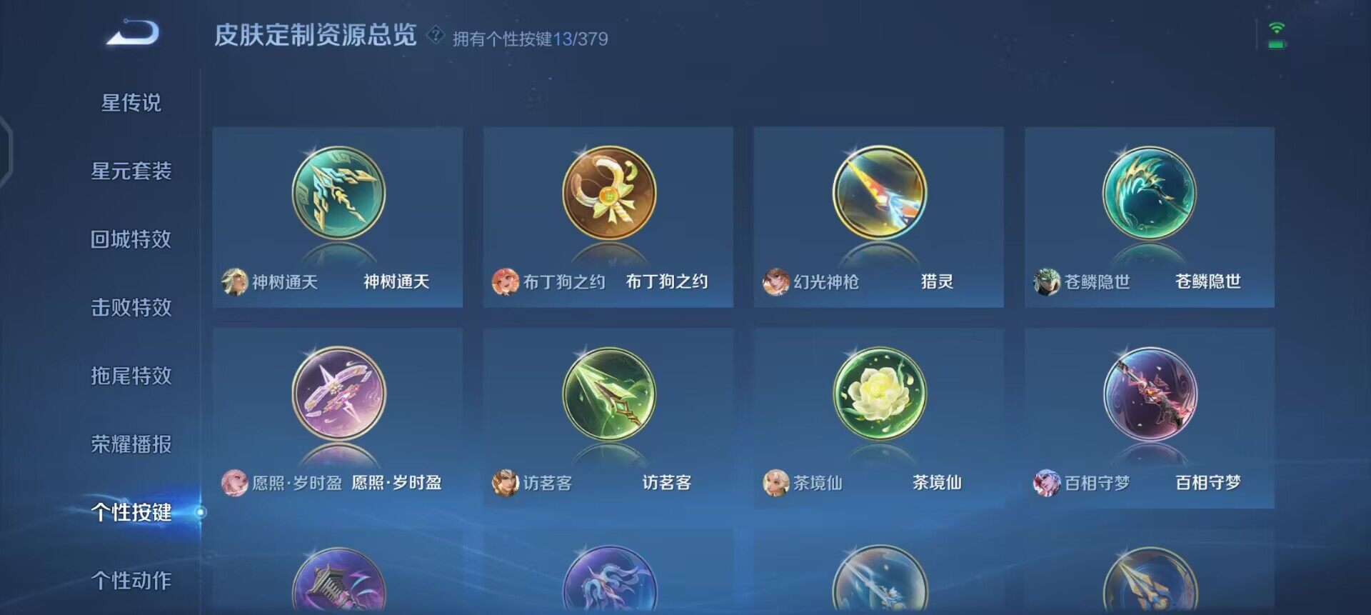 WZQM4120044王者荣耀账号详情图5